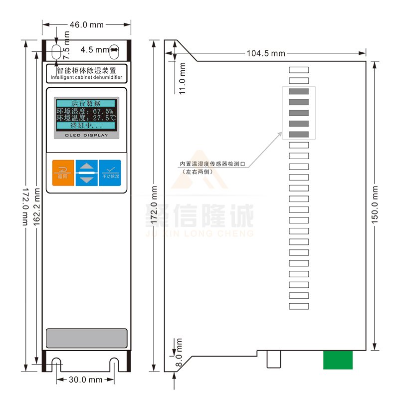 聚信<a href='http://yxdv6y.cn' target='_blank'><u>智能除濕裝置</u></a>
