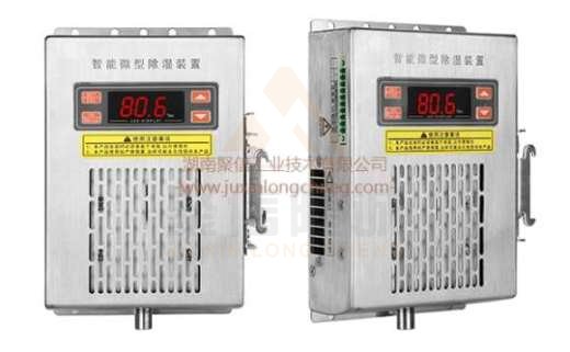 <a href='http://yxdv6y.cn' target='_blank'><u>智能除濕裝置</u></a>,求配電柜電器除濕方法