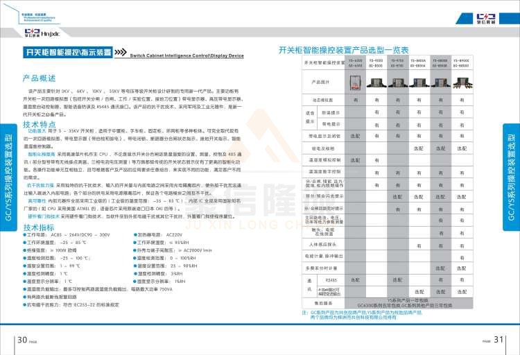 聚信品牌 <a href='http://yxdv6y.cn' target='_blank'><u>智能除濕裝置</u></a>