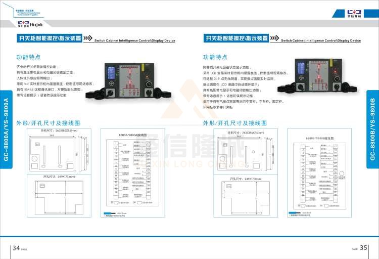 聚信品牌 <a href='http://yxdv6y.cn' target='_blank'><u>智能除濕裝置</u></a>