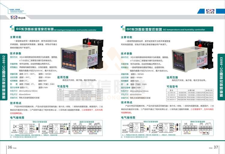 聚信品牌 <a href='http://yxdv6y.cn' target='_blank'><u>智能除濕裝置</u></a>
