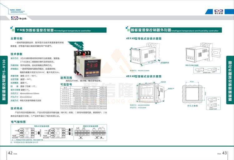 聚信品牌 <a href='http://yxdv6y.cn' target='_blank'><u>智能除濕裝置</u></a>