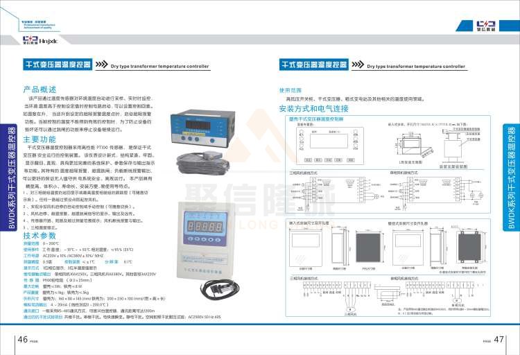 聚信品牌 <a href='http://yxdv6y.cn' target='_blank'><u>智能除濕裝置</u></a>