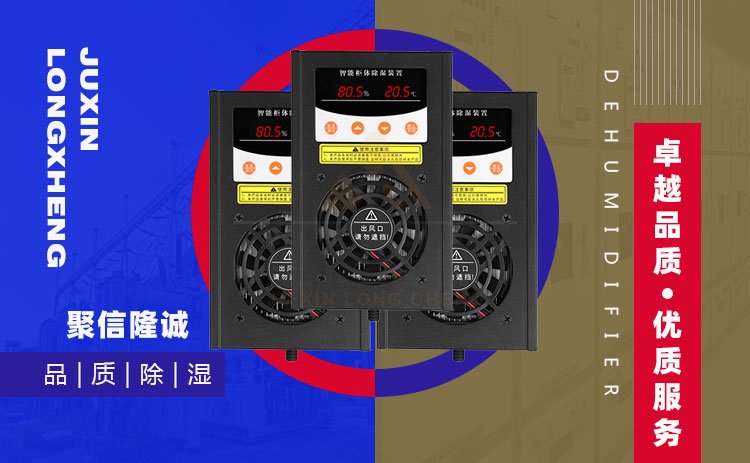 智能環(huán)網柜驅潮器